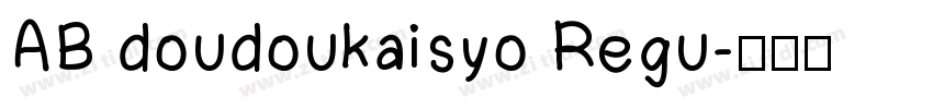 AB doudoukaisyo Regu字体转换